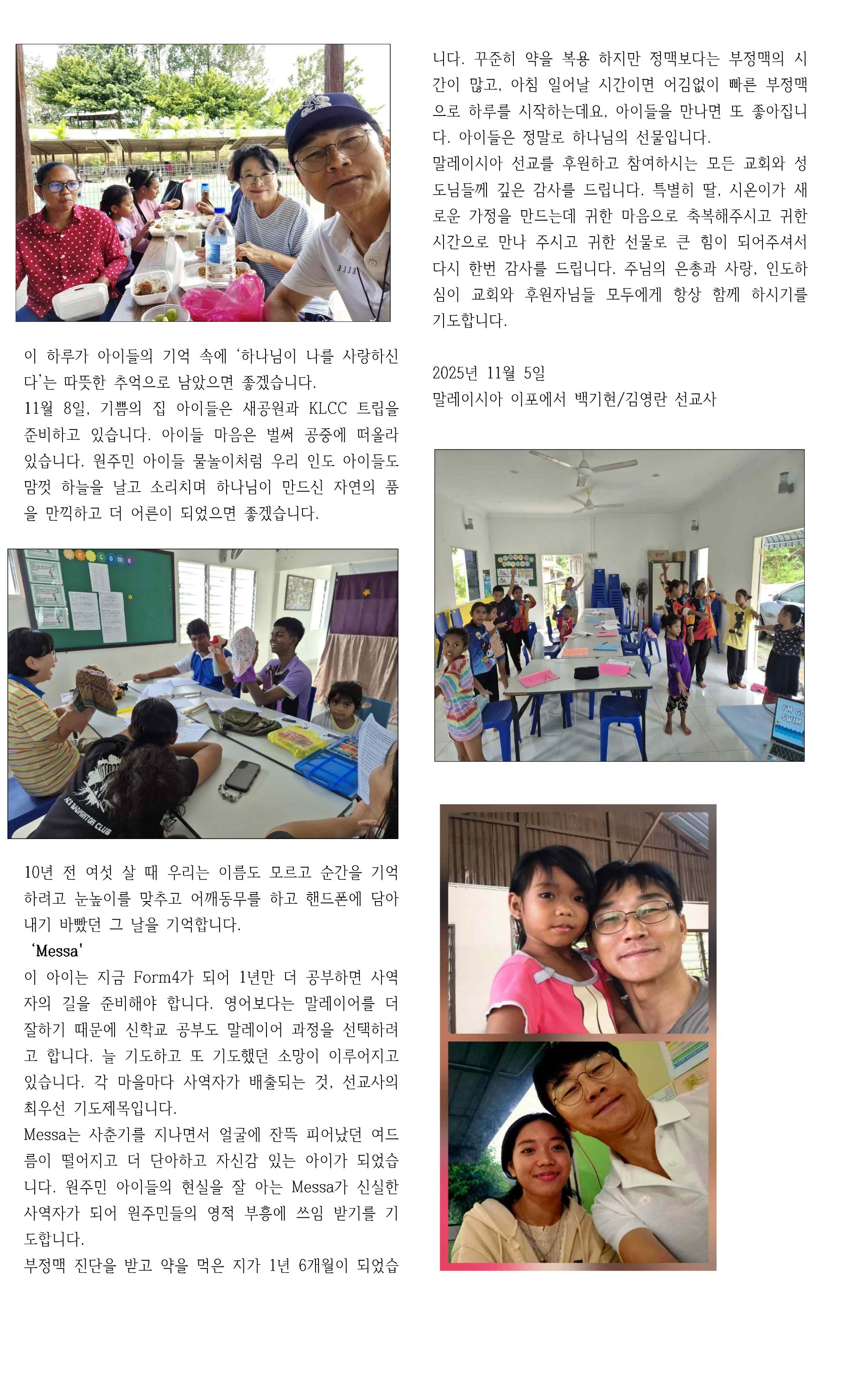 2025년 11월 말레이시아_페이지_2.jpg
